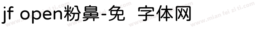 jf open粉鼻字体转换
